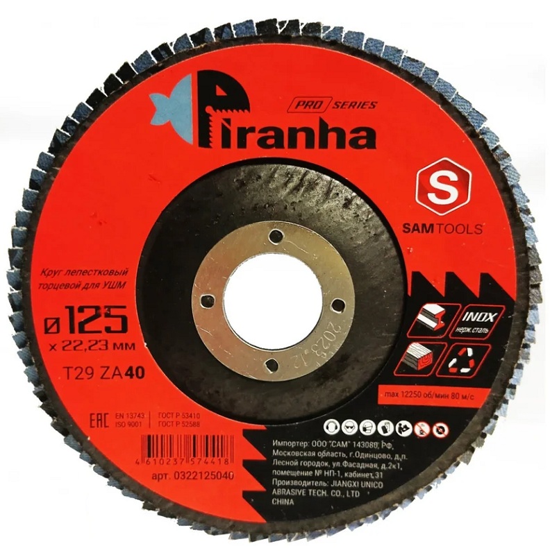 

Круг лепестковый ООО САМ SAMC-0322125040-3 торцевой КЛТ по металлу и нержавеющей стали 125x22,23 T29 ZA40 PIRANHA PRO 3 шт, SAMC-0322125040-3