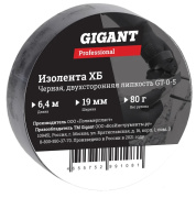 фото Изолента  Gigant GT-0-5
