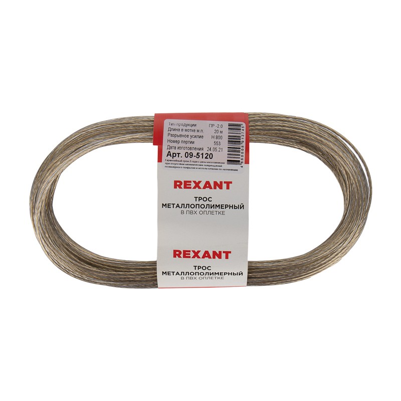 

Трос в ПВХ оплетке Rexant 09-5120 стальной D= 2,0мм, прозрачный (моток 20м), 09-5120