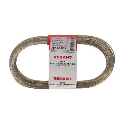 фото Трос в ПВХ оплетке Rexant 09-5120 в Уфе
