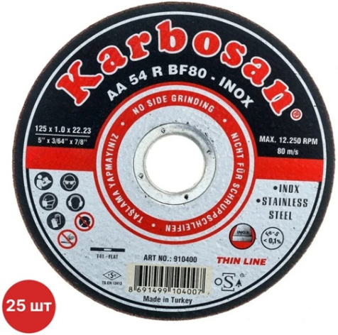Изображение товара Диск KARBOсан KAR-910400-25 для нержавеющей стали 125х1х22,2 мм