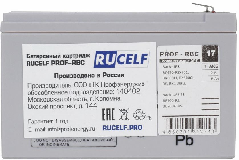 

Батарея RUCELF PROF-RBC17 12 В/9 Ач, PROF-RBC17