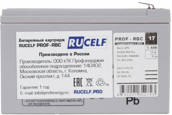 фото Батарея  RUCELF PROF-RBC17 в Омске
