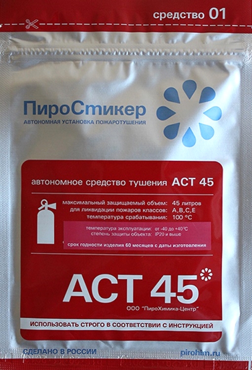 Установка пожаротушения автономная Пирохимика Пиростикер Пирохимика АСТ-45