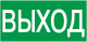 фото Знак Наклейка IEK YPC30-2010V в Воронеже