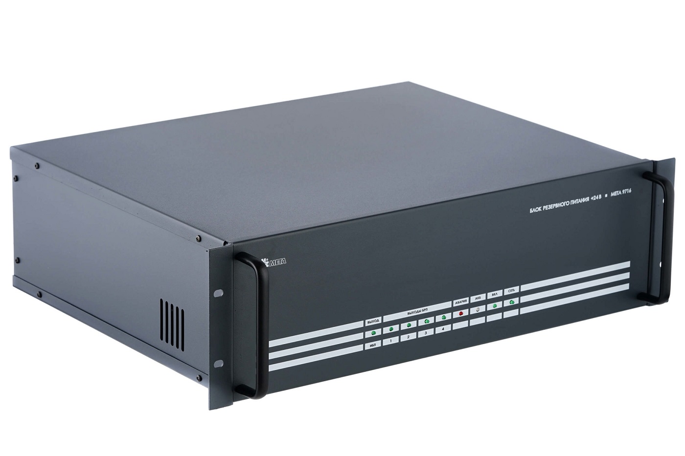 

Блок МЕТА 9716 резервного питания ± 24В без АКБ, 9716