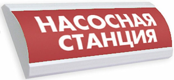 Изображение товара Оповещатель электромеханический Люкс-220-Р для эвакуации