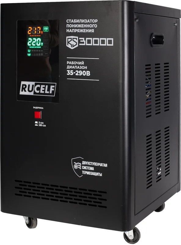 

Стабилизатор напряжения RUCELF RS-30000, RS-30000
