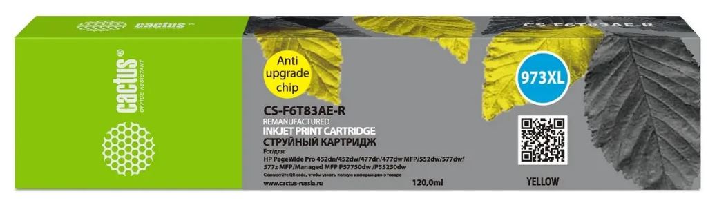 

Картридж струйный Cactus 973XL CS-F6T83AE-R желтый (120мл) для HP PageWide Pro 452dw/477dw, 973XL