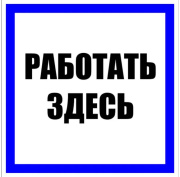 фото Знак  EKF pn-2-01