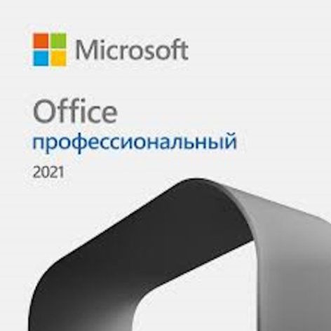 Изображение товара ПО Microsoft Office профессиональный 2021 Все языки (по электронной почте)