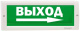 фото Оповещатель  Электротехника и Автоматика КРИСТАЛЛ-12-К "Выход стрелка вправо" в Санкт-Петербургe