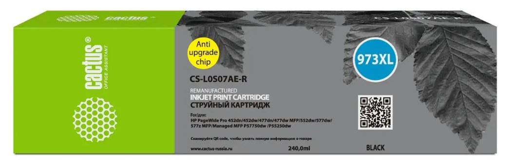 

Картридж струйный Cactus 973XL CS-L0S07AE-R черный (240мл) для HP PageWide Pro 452dw/477dw, 973XL