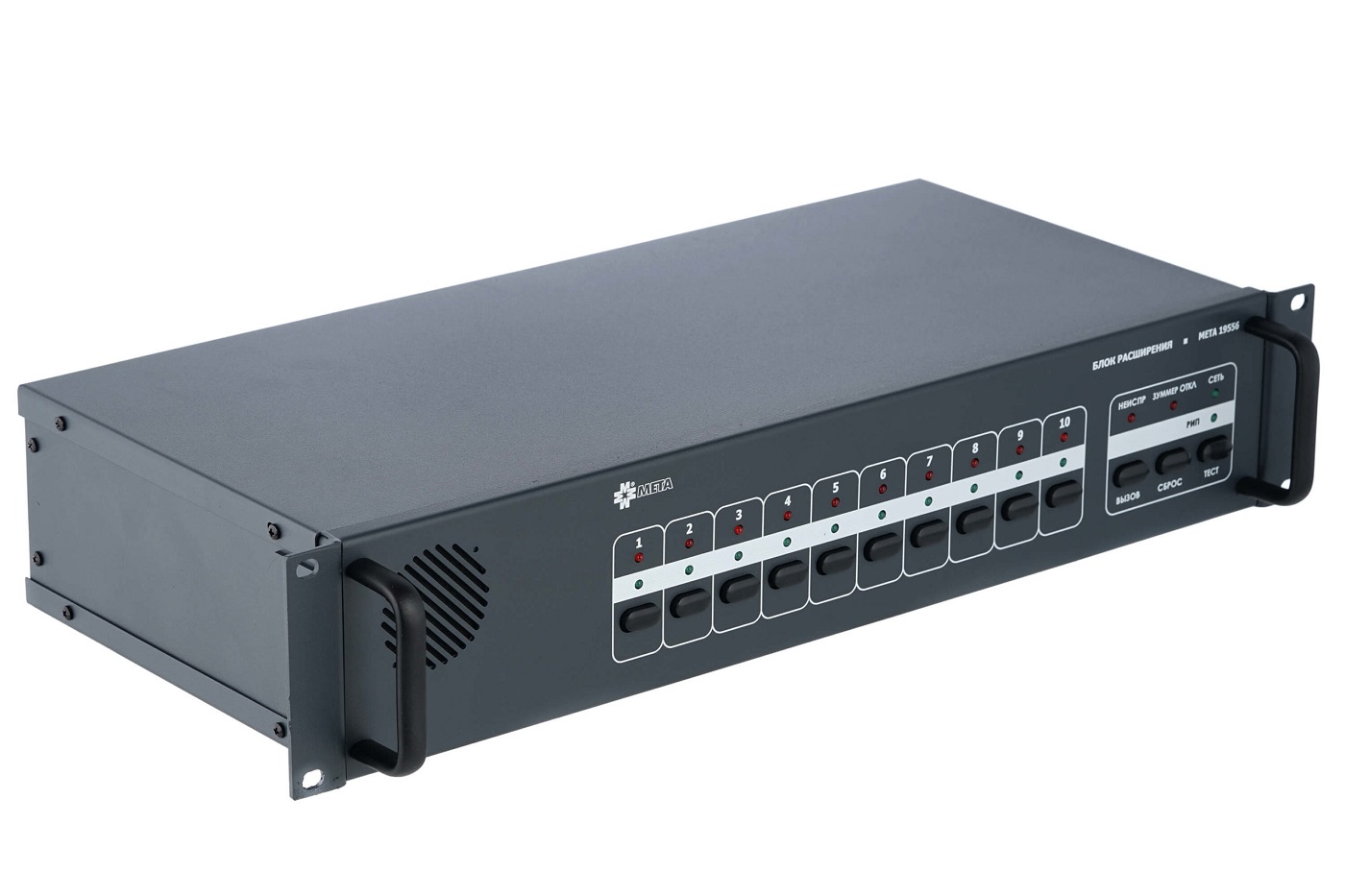 

Блок МЕТА 19556 расширения, на 10 каналов, рэковое исполнение, 19556