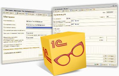 Изображение товара 1С: Розница 8 Салон оптики - автоматизация бизнеса салона оптики