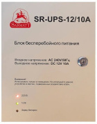 Источники бесперебойного питания (ИБП/UPS)