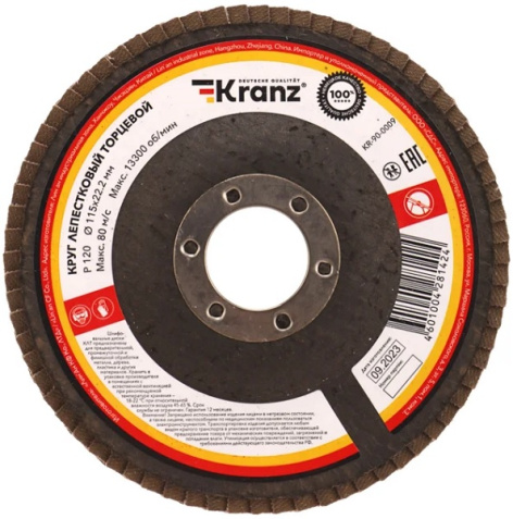 Изображение товара Круг лепестковый KRANZ KR-90-0009