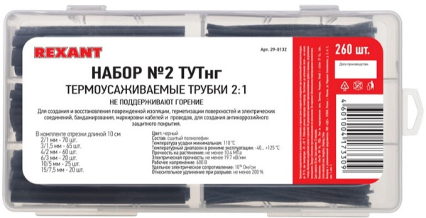 Изображение товара Набор Rexant 29-0132