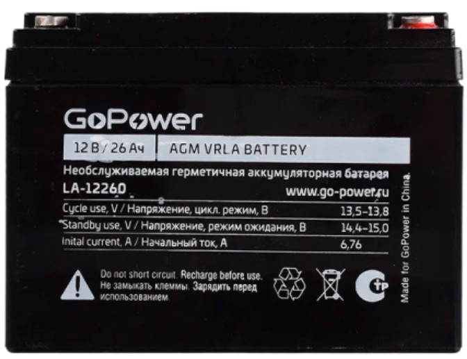 

Аккумулятор GoPower LA-12260 00-00026683 свинцово-кислотный 12V 26Ah клеммы под болт M5 (1000727145), LA-12260