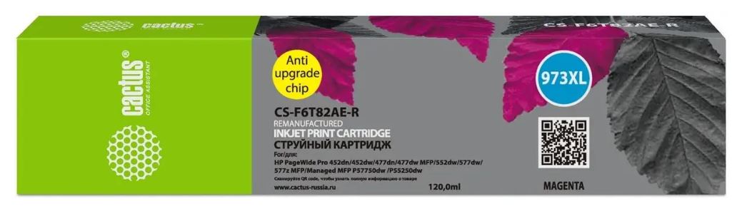 

Картридж струйный Cactus 973XL CS-F6T82AE-R пурпурный (120мл) для HP PageWide Pro 452dw/477dw, 973XL