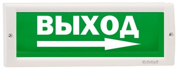 Оповещатель Электротехника и Автоматика КРИСТАЛЛ-12 "Выход стрелка вправо" охранно-пожарный световой табло