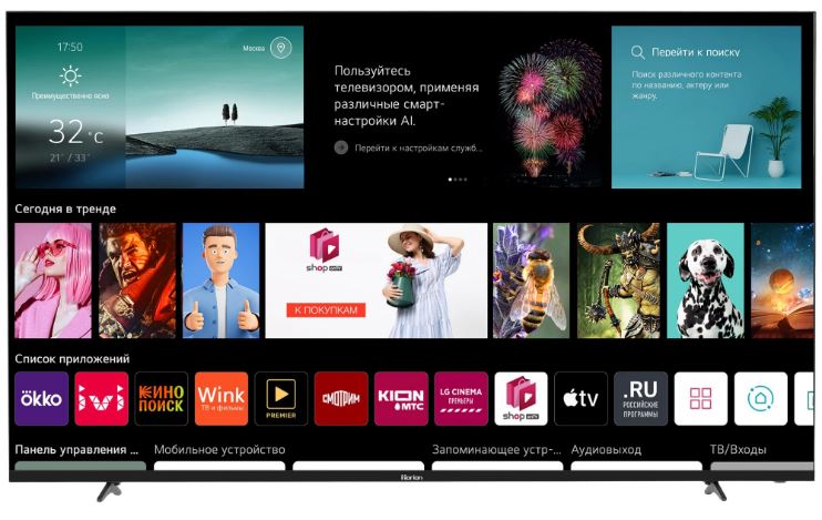 

Телевизор Horion WEE5-65FU-FDVB UHD, DLED, DVB-T/T2, Smart, webOS, black, BT, WEE5-65FU-FDVB