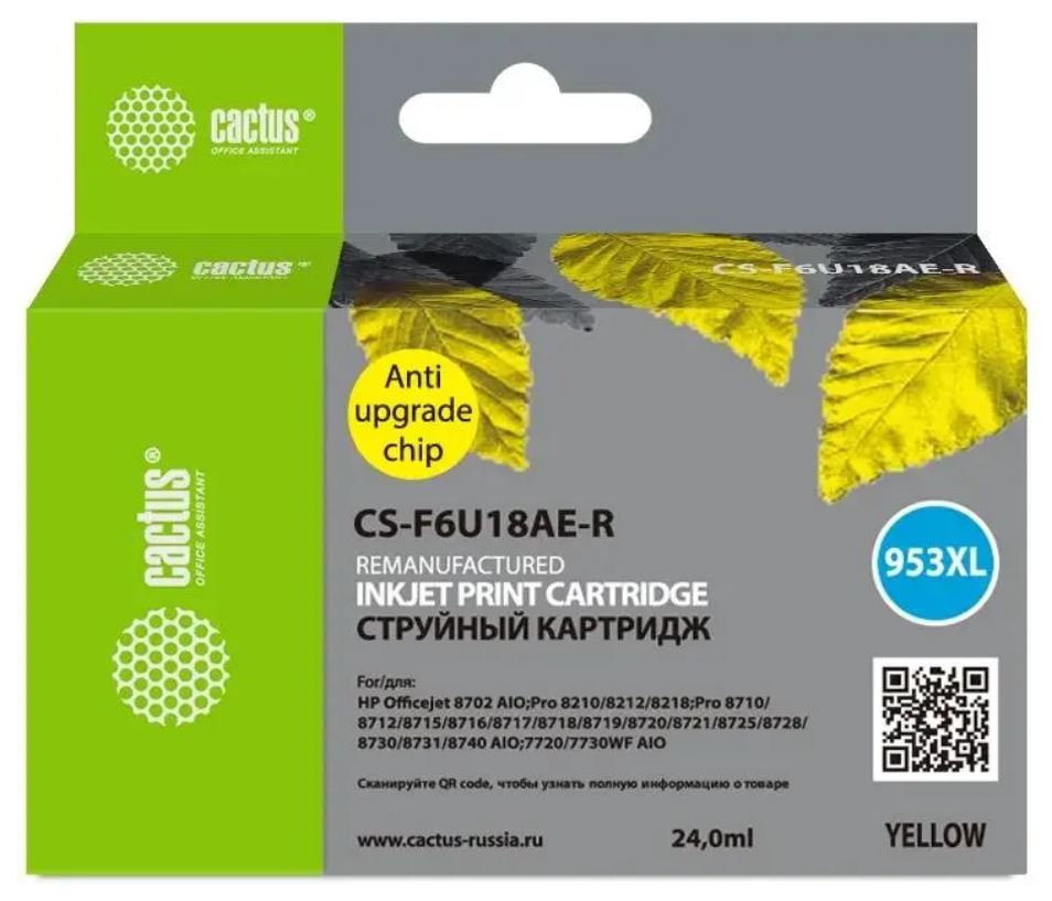 

Картридж струйный Cactus 953XL CS-F6U18AE-R желтый (24мл) для HP OJ Pro 7740/8210/8218/8710/8715, 953XL
