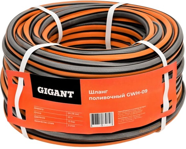 Шланг Gigant GWH-09