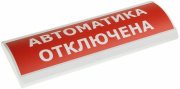 фото Оповещатель  Электротехника и Автоматика ЛЮКС-24-К НИ 
