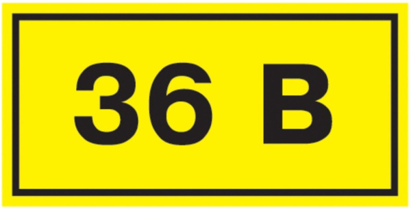 Изображение товара Знак наклейка IEK YPC10-0036V-1-100