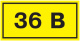 фото Знак Наклейка IEK YPC10-0036V-1-100 в Воронеже