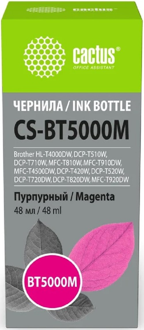 

Чернила Cactus CS-BT5000M пурпурный 48мл для Brother HL-T4000DW, DCP-T510W, DCP-T710W, MFC-T810W, MFC-T910DW, MFC-T4500DW, DCP-T420W, DCP-T520W, DCP-T, CS-BT5000M