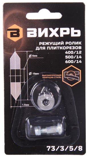 Изображение товара Сменный ролик Вихрь 73/3/5/8 для плиткорезов