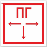 фото Знак Прочие российские F-09
