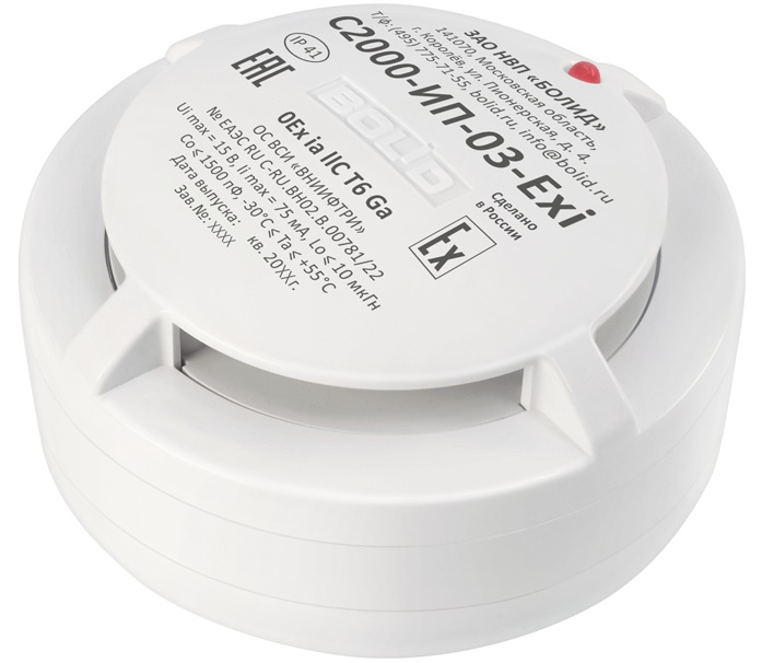 

Извещатель Болид С2000-ИП-03-Exi пожарный тепловой максимально-дифференциальный адресно-аналоговый взрывозащищенный, С2000-ИП-03-Exi