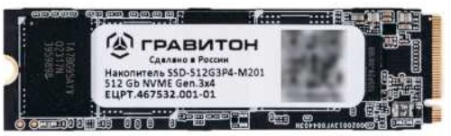 

Накопитель SSD M.2 2280 Гравитон ЕЦРТ.467532.001-01_OEM SSD-512G3P4-M201_01 512GB, 2400/1700MB/s, 240K/430K IOPS, 400 TBW, ЕЦРТ.467532.001-01_OEM