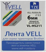 фото Лента Brother HSE-211E