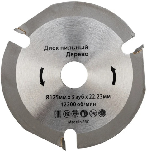 Изображение товара Пильный диск KRANZ KR-92-0100 для распиливания дерева 125 мм 12200 об/мин