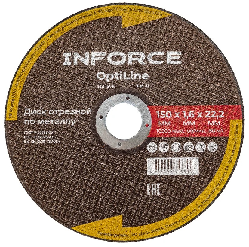 Диск отрезной Inforce INB15016