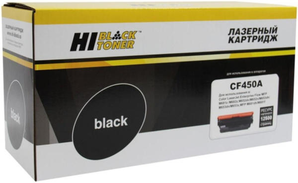 Изображение товара Картридж Hi-Black 98927830 для принтеров HP M652/M653/M681/M682 до 12500 страниц