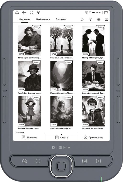 Электронная книга Digma 2135350