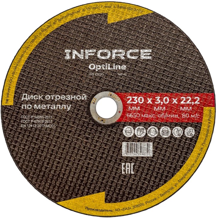 Диск отрезной Inforce INB23030