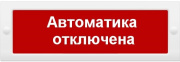 фото Оповещатель Арсенал Безопасности Молния-24 СН 