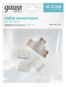 фото Коннектор  Gauss BASIC