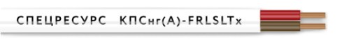 Кабель Спецресурс КПСнг(А)-FRLSLTx 1х2х1,5 (4567) 200м