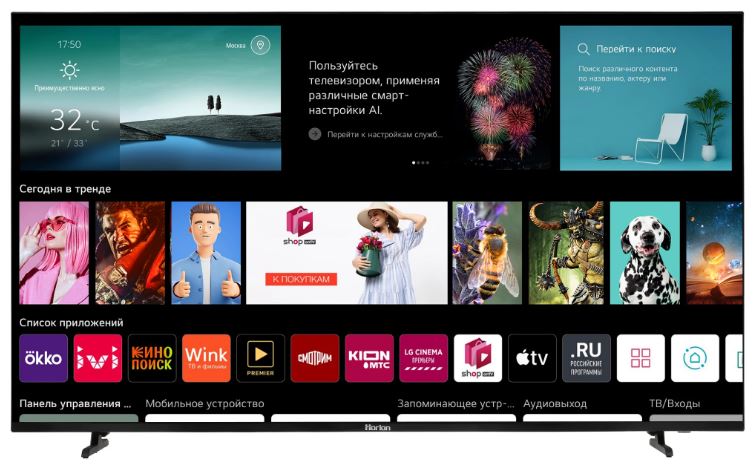 

Телевизор Horion WEE5-50FU-FDVB UHD, DLED,DVB-T/T2,S/S2, 2874 solution, Smart, webOS, Box speaker, black, with BT, WEE5-50FU-FDVB