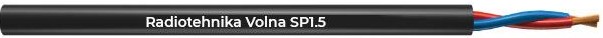 Кабель,Radiotehnika,Volna SP1.5