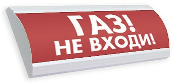 Изображение товара Оповещатель ЛЮКС-24 Газ! Не входи! световое табло для систем безопасности
