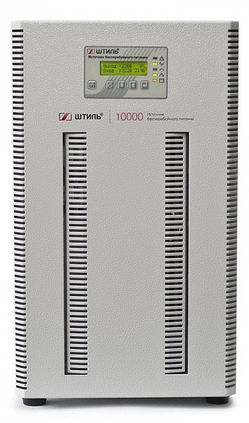 Источник бесперебойного питания Штиль ST1110L on-line, 10кВА/8кВт, испол. напольное, IP20, ЖК-дисплей, светодиодные индикаторы