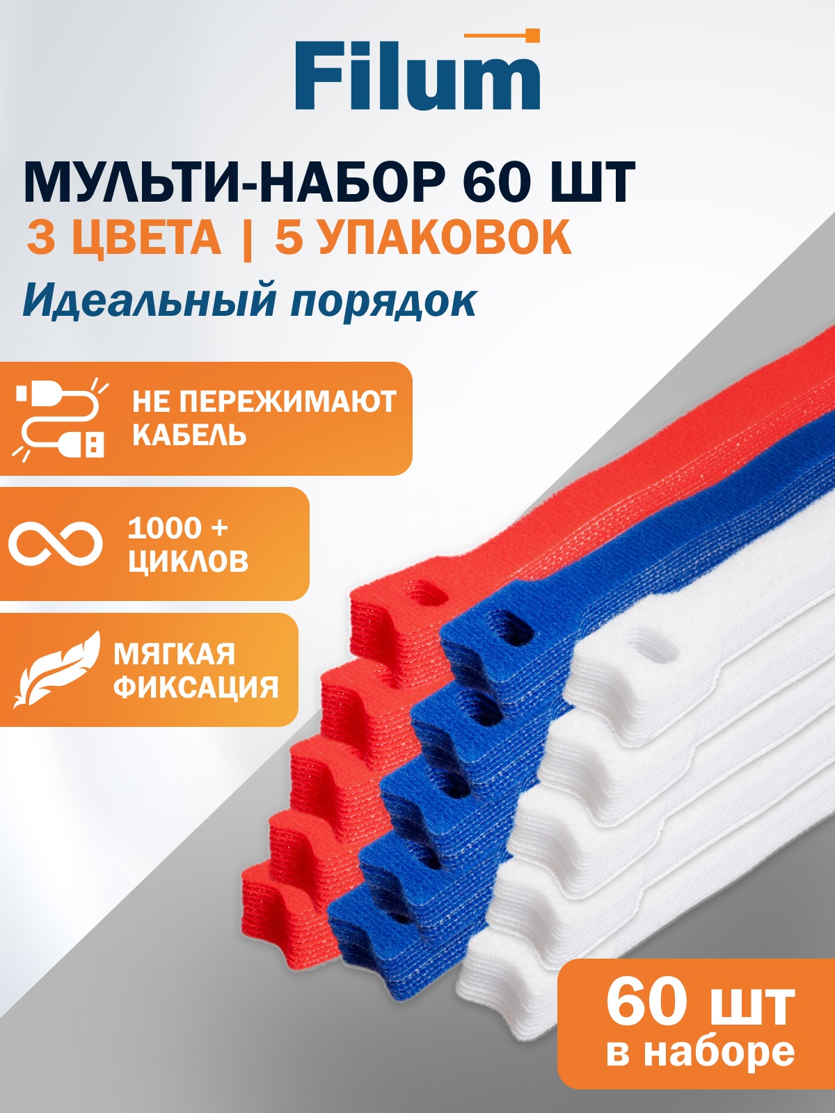 фото Стяжка-липучка  Filum FL-CMT-150-WBR-5